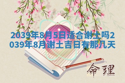 毛姓男宝宝起名大全：2026年03月12日生辰八字喜用神分析