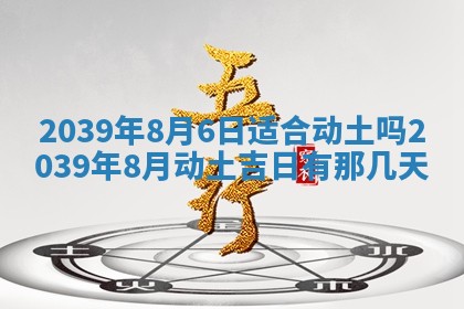 2025年12月24日打麻将各时辰财神吉位查询