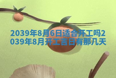 曹姓2026年01月29日出生的女宝宝取名攻略：名字怎么取才吉利？