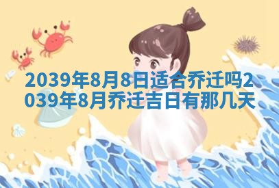 曹姓2026年01月29日出生的女宝宝取名攻略：名字怎么取才吉利？