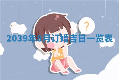 2025年6月25日适合办证吗,领证吉日查询