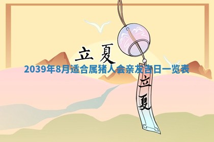2026年公历3月门户安装黄历择吉