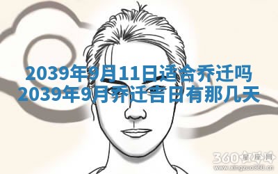 2025年12月25日财神吉位查询