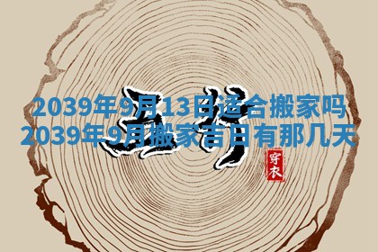 2025年12月24日打麻将各时辰财神吉位查询