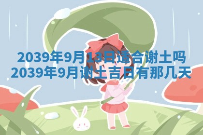 曹姓2026年01月29日出生的女宝宝取名攻略：名字怎么取才吉利？