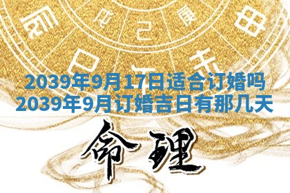 毛姓男宝宝起名大全：2026年03月12日生辰八字喜用神分析