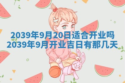 2025年12月24日打麻将各时辰财神吉位查询