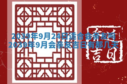 2025年12月24日打麻将各时辰财神吉位查询