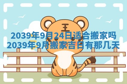 毛姓男宝宝起名大全：2026年03月12日生辰八字喜用神分析