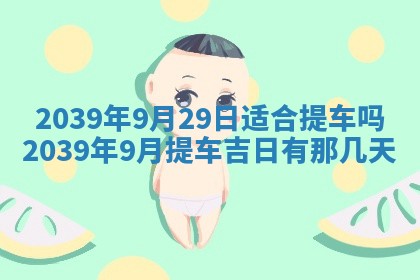 毛姓男宝宝起名大全：2026年03月12日生辰八字喜用神分析