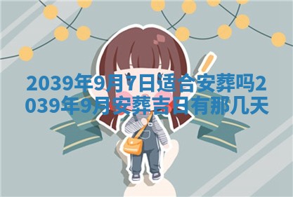 2025年12月24日打麻将各时辰财神吉位查询