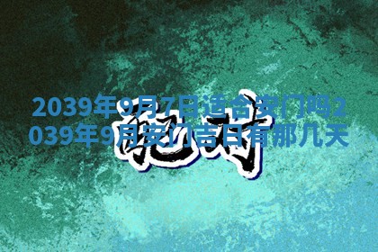 2025年12月24日打麻将各时辰财神吉位查询