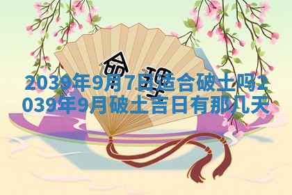 曹姓2026年01月29日出生的女宝宝取名攻略：名字怎么取才吉利？