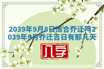曹姓2026年01月29日出生的女宝宝取名攻略：名字怎么取才吉利？