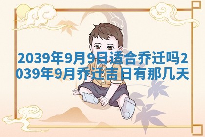 2025年12月24日打麻将各时辰财神吉位查询