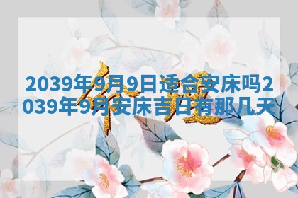 2025年12月24日打麻将各时辰财神吉位查询