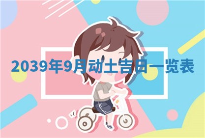 2025年6月25日适合办证吗,领证吉日查询
