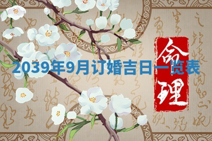 2025年6月25日适合办证吗,领证吉日查询