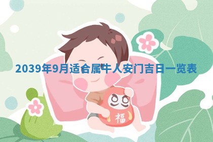 2025年12月24日打麻将各时辰财神吉位查询