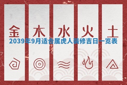 今日是否适宜乔迁新居,搬家2025年6月30日黄历分析