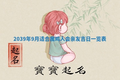 2025年12月24日打麻将各时辰财神吉位查询