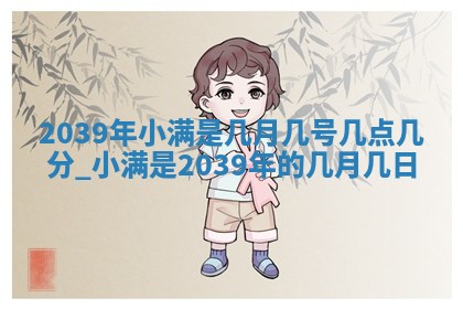 曹姓2026年01月29日出生的女宝宝取名攻略：名字怎么取才吉利？