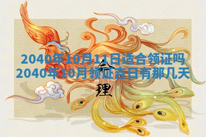 2026年3月房屋装修吉时查询：哪些日子适合装修