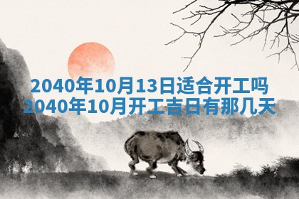 曹姓2026年02月02日出生男宝宝的五行取名详解