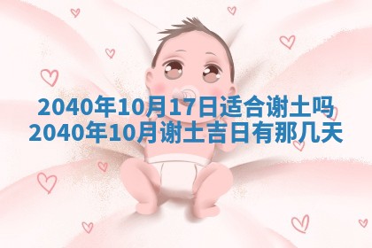 今日是否适合结婚,2025年6月25日黄历宜忌分析