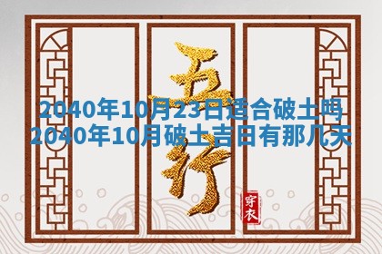 2025年12月27日打麻将财神在哪个方向