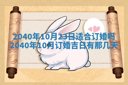 曹姓2026年02月02日出生男宝宝的五行取名详解