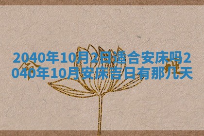 2026年01月21日出生的于姓男孩子取名指南：吉祥好听的名字推荐