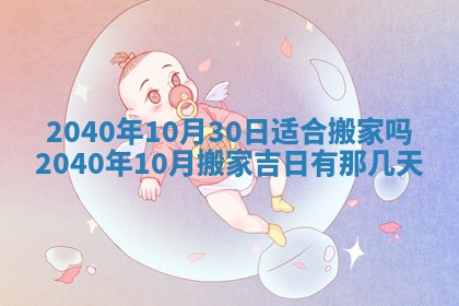 八字五行与黎姓：2026年03月11日出生男宝宝的理想名字分析