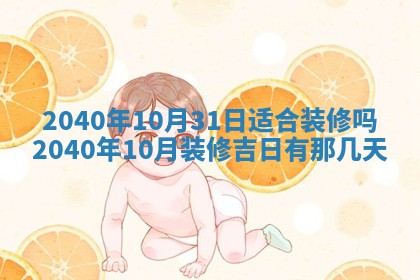 2026年公历3月领取结婚证黄历择吉