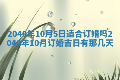 曹姓2026年02月02日出生男宝宝的五行取名详解