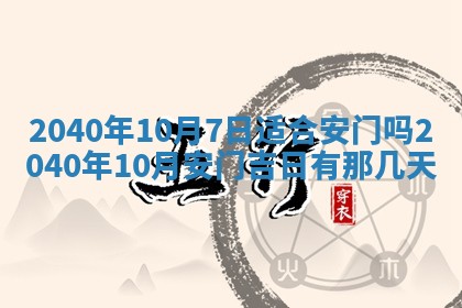 农历2025年五月廿一黄历：今天适宜商业启动吗
