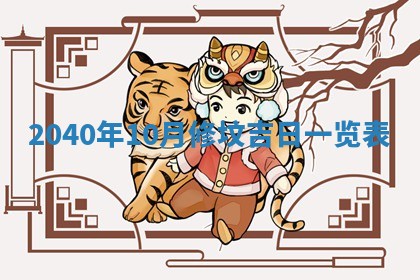 2026年3月房屋装修吉时查询：哪些日子适合装修