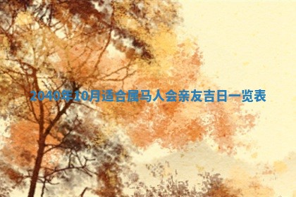 2025年12月27日打麻将财神在哪个方向