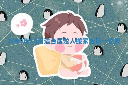 2026年03月01日出生谢姓女宝宝八字五行取名禁忌与建议