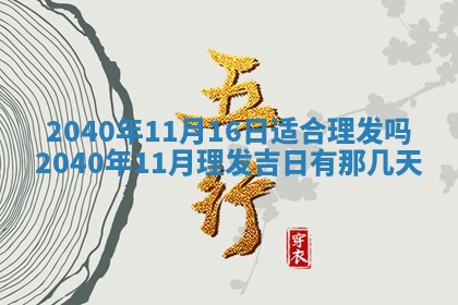 曹姓2026年02月02日出生男宝宝的五行取名详解