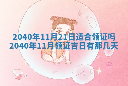 2026年3月房屋装修吉时查询：哪些日子适合装修