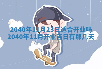 曹姓2026年02月02日出生男宝宝的五行取名详解
