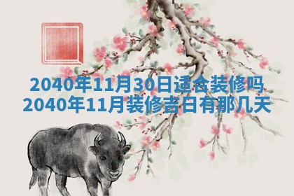2026年公历3月领取结婚证黄历择吉