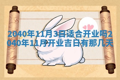 2026年3月份迎亲择吉:哪几天适合结婚