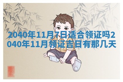 八字五行与黎姓：2026年03月11日出生男宝宝的理想名字分析