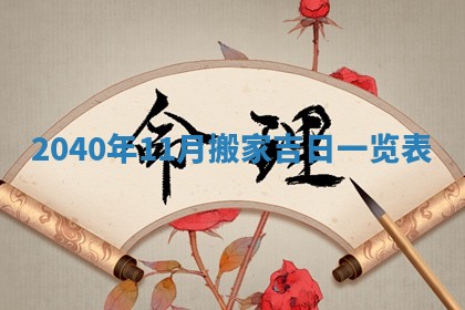 2026年01月21日出生的于姓男孩子取名指南：吉祥好听的名字推荐