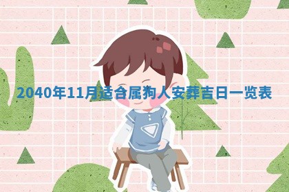 2026年01月21日出生的于姓男孩子取名指南：吉祥好听的名字推荐