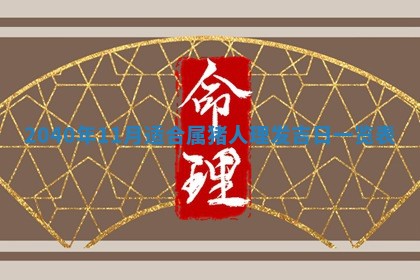 2026年01月21日出生的于姓男孩子取名指南：吉祥好听的名字推荐