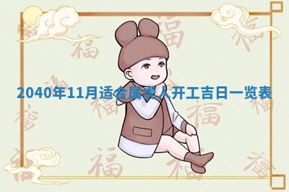 2026年01月21日出生的于姓男孩子取名指南：吉祥好听的名字推荐