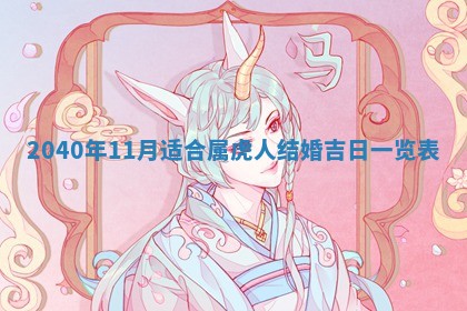 2026年01月21日出生的于姓男孩子取名指南：吉祥好听的名字推荐